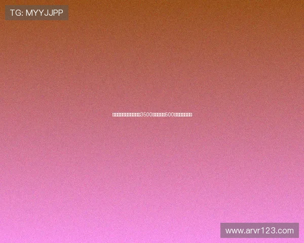 纽卡为米兰后卫佳夫报价3500万欧元外加500万欧浮动转会费