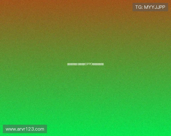只管去踢趁现在 亚马尔助力OPPO全球品牌再燃激情